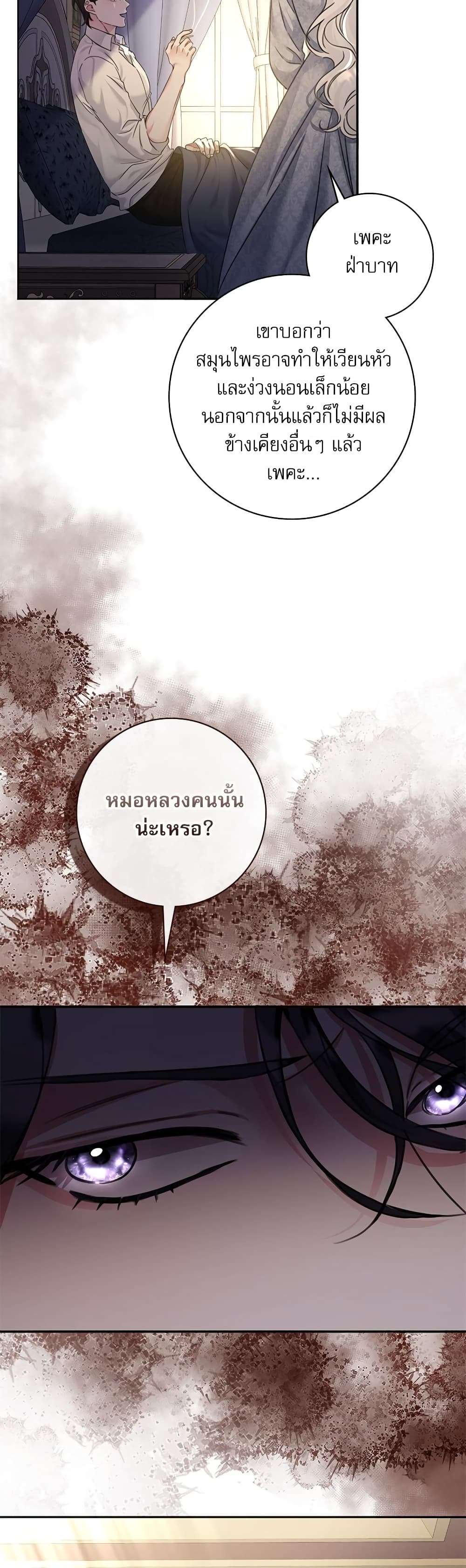 The Emperor’s Sleepless Nights ตอนที่ 5 7