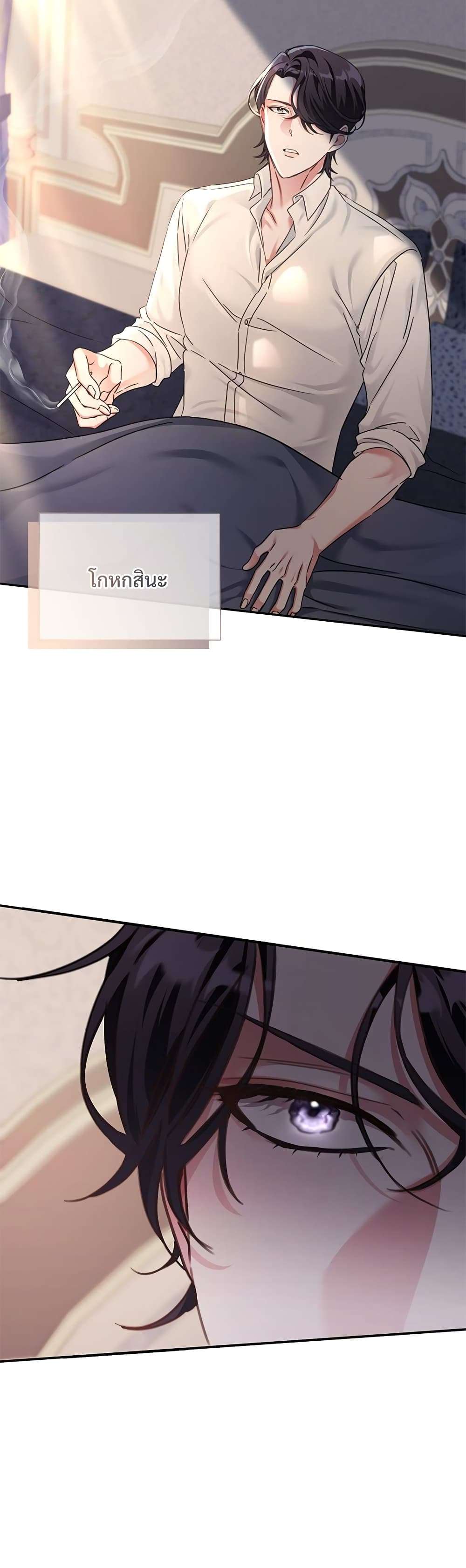 The Emperor’s Sleepless Nights ตอนที่ 5 9