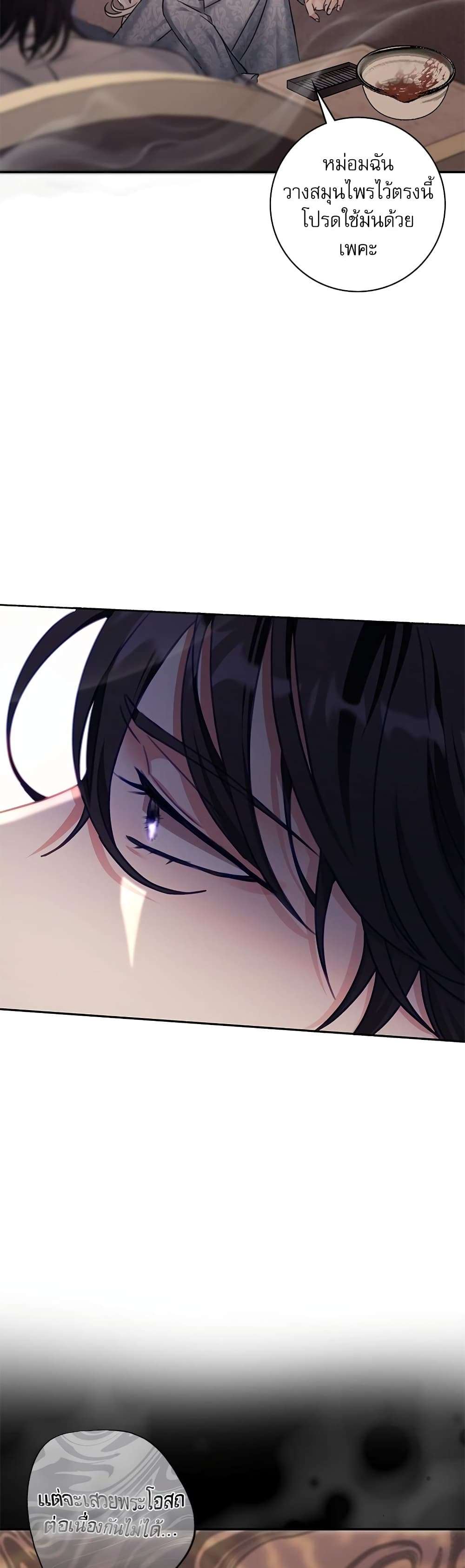 The Emperor’s Sleepless Nights ตอนที่ 5 12