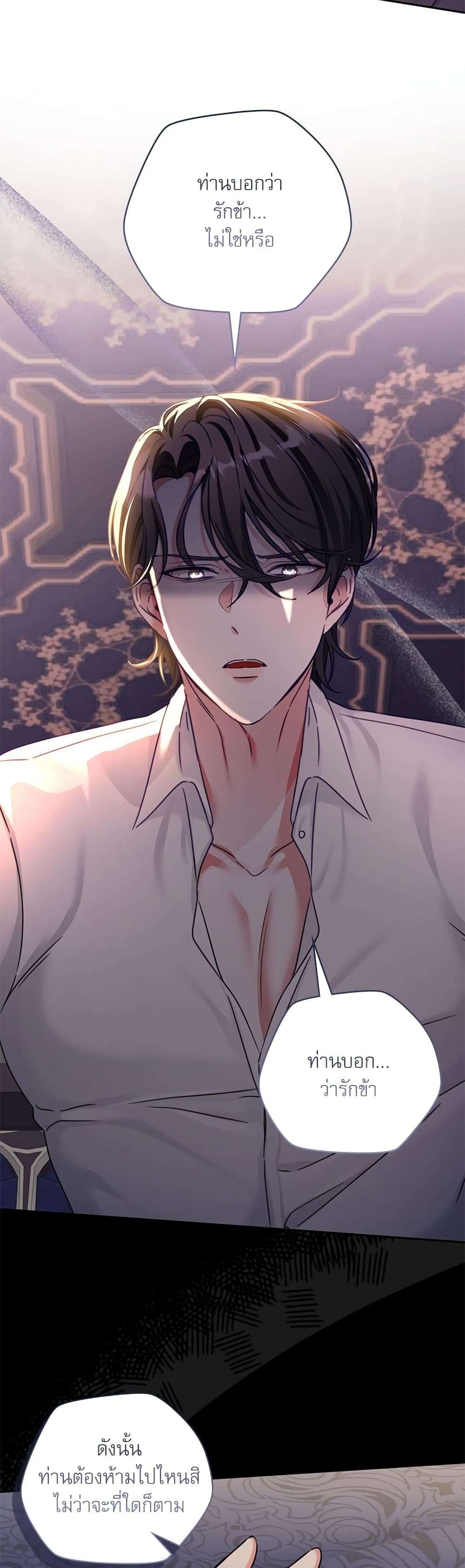 The Emperor’s Sleepless Nights ตอนที่ 5 16