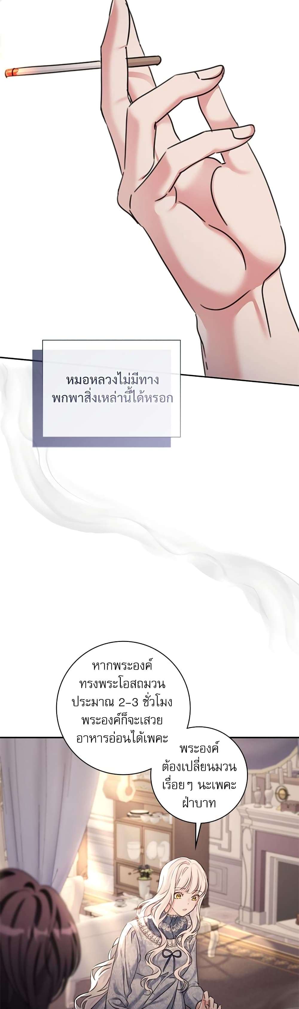 The Emperor’s Sleepless Nights ตอนที่ 5 11