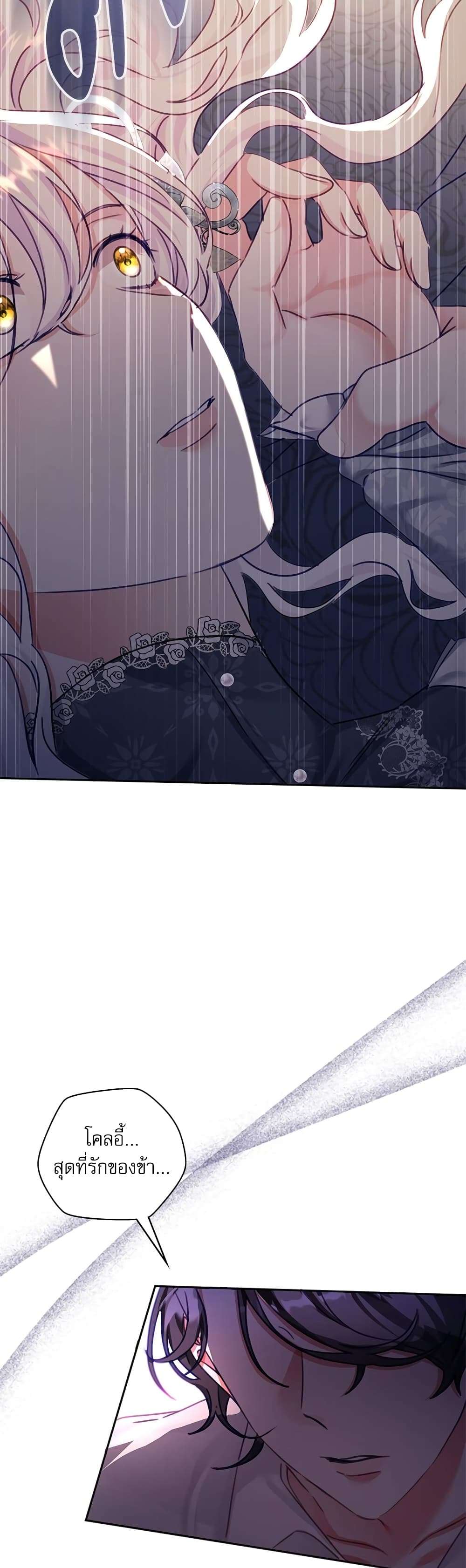 The Emperor’s Sleepless Nights ตอนที่ 5 15