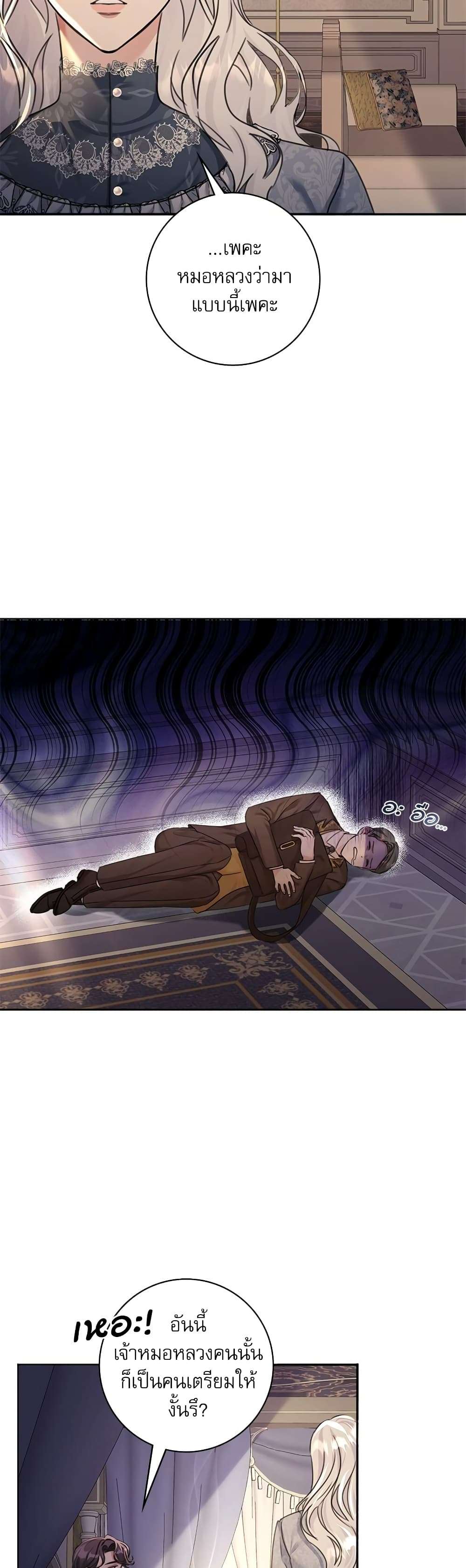The Emperor’s Sleepless Nights ตอนที่ 5 6