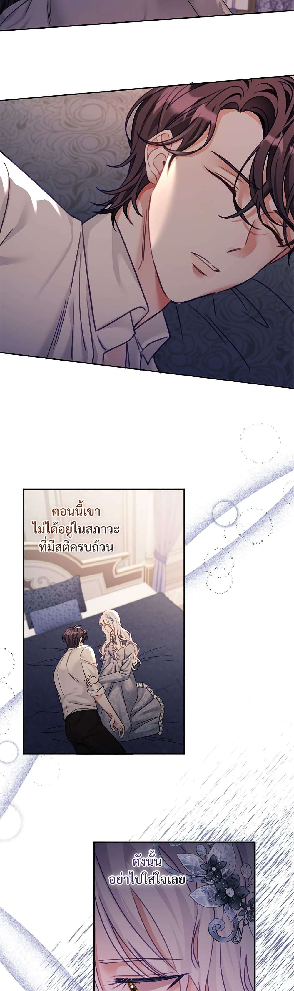 The Emperor’s Sleepless Nights ตอนที่ 5 18