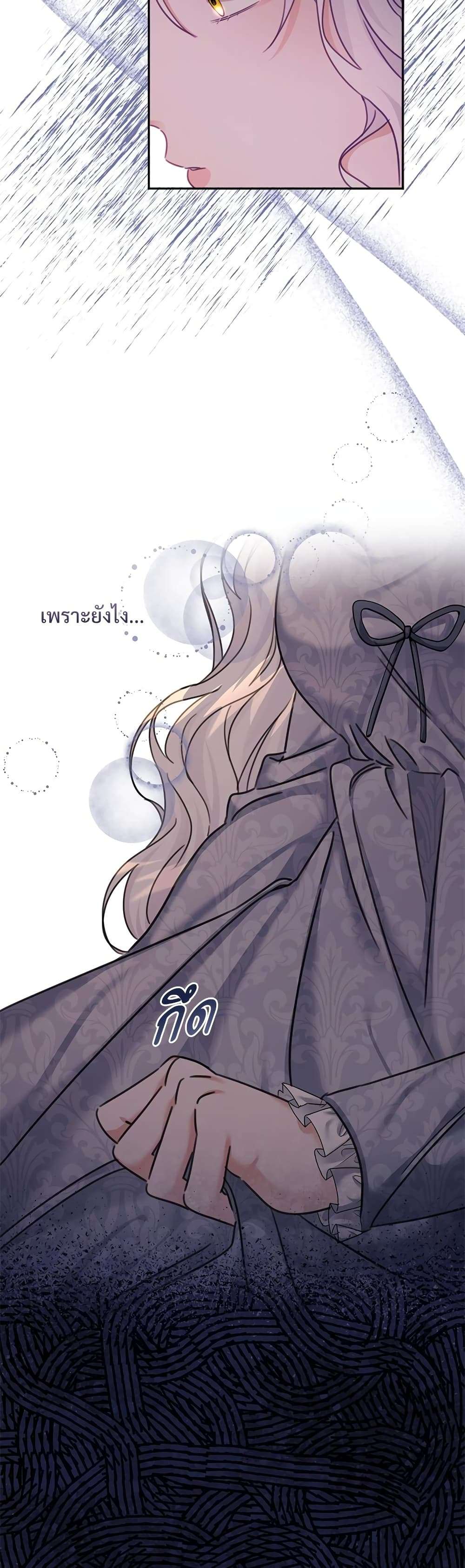 The Emperor’s Sleepless Nights ตอนที่ 5 19