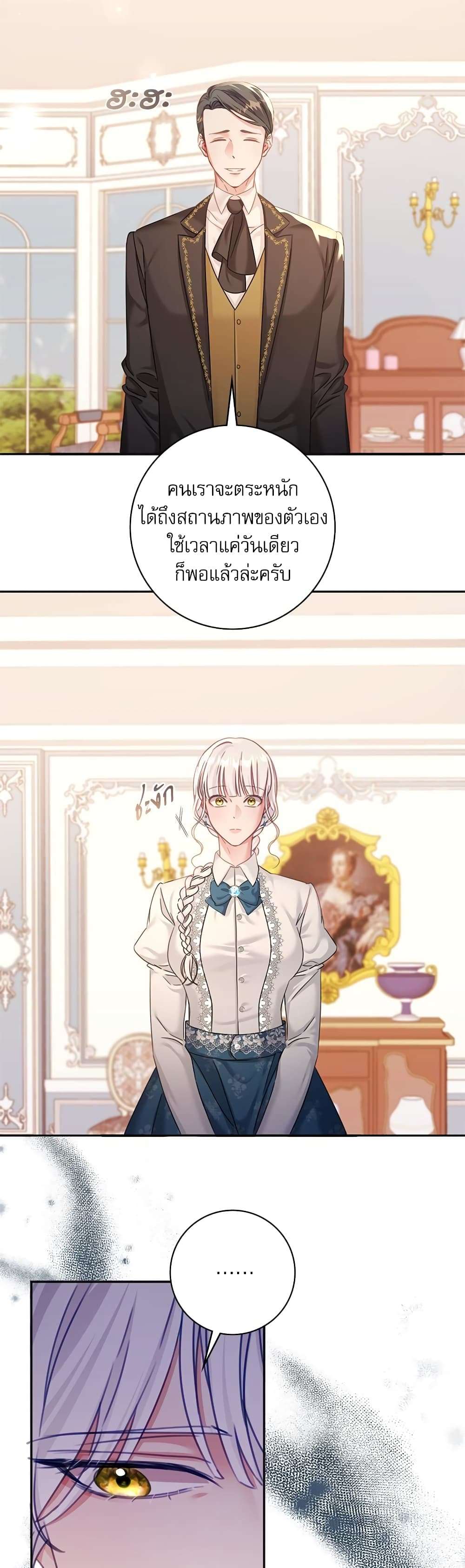 The Emperor’s Sleepless Nights ตอนที่ 5 25