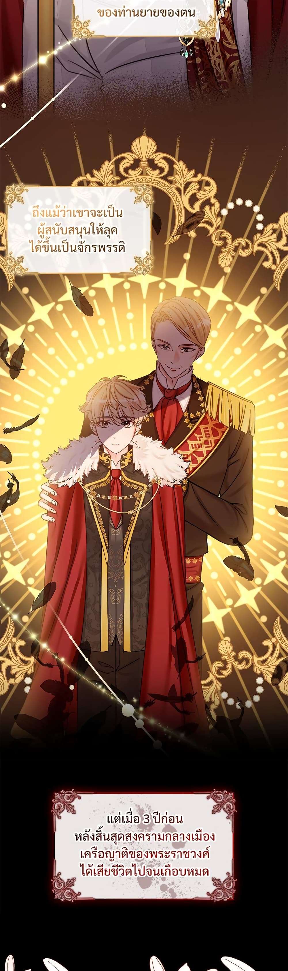 The Emperor’s Sleepless Nights ตอนที่ 5 36