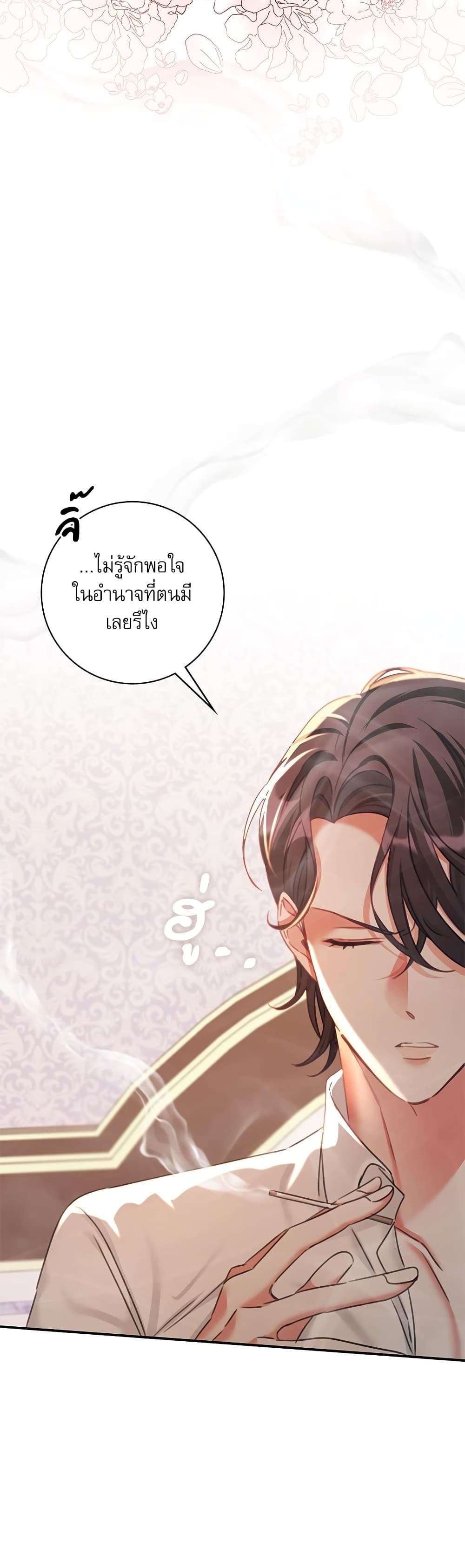 The Emperor’s Sleepless Nights ตอนที่ 5 38