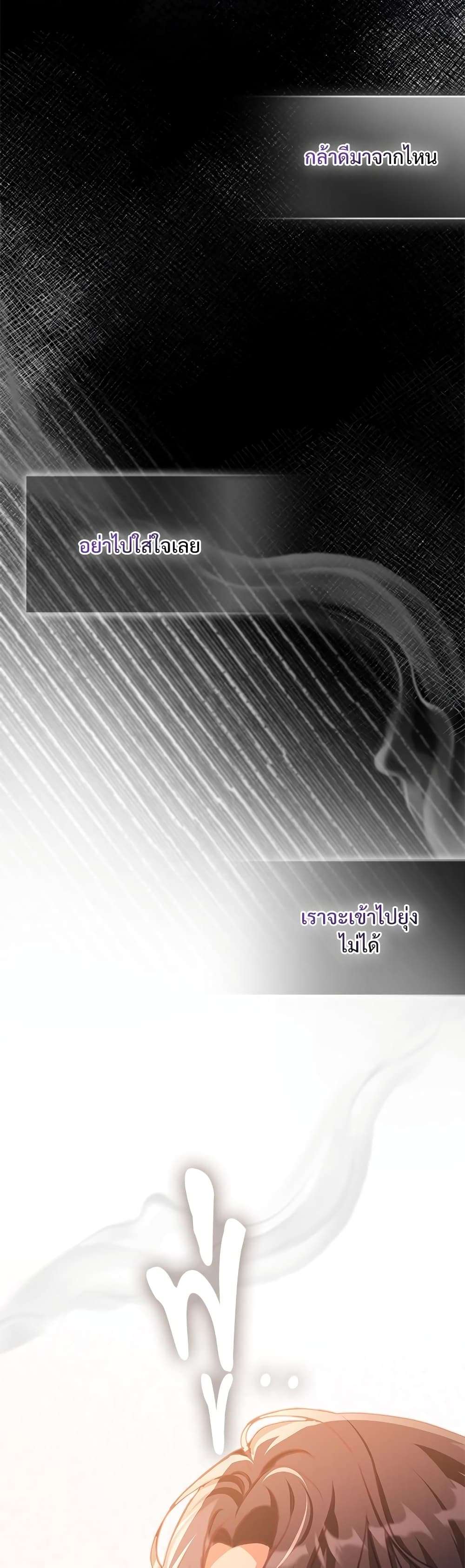 The Emperor’s Sleepless Nights ตอนที่ 5 33
