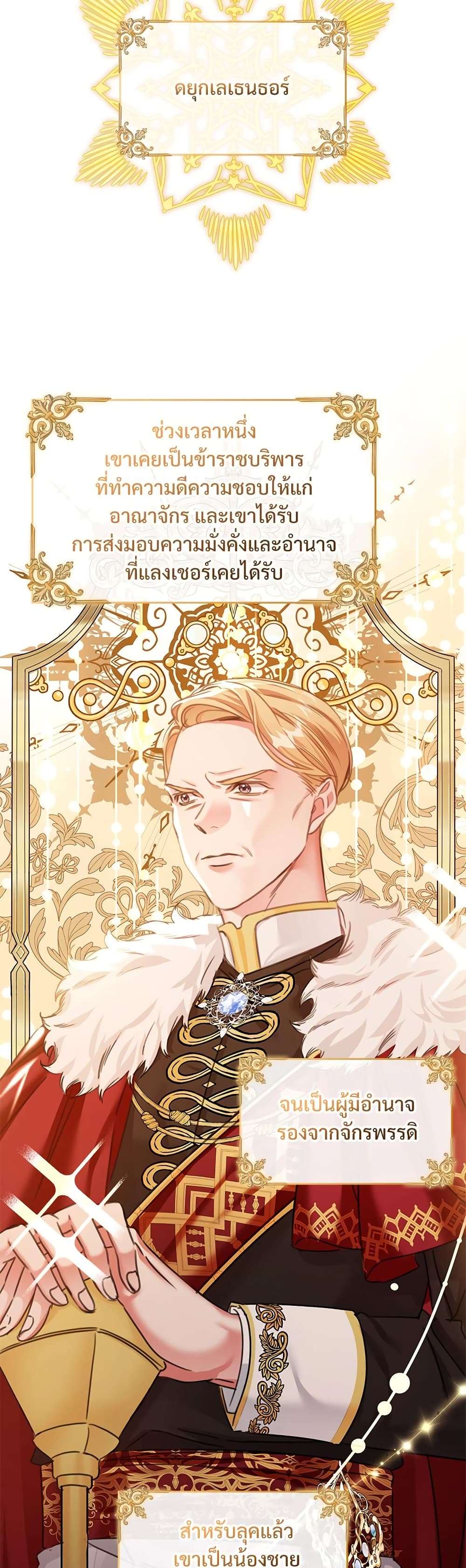 The Emperor’s Sleepless Nights ตอนที่ 5 35