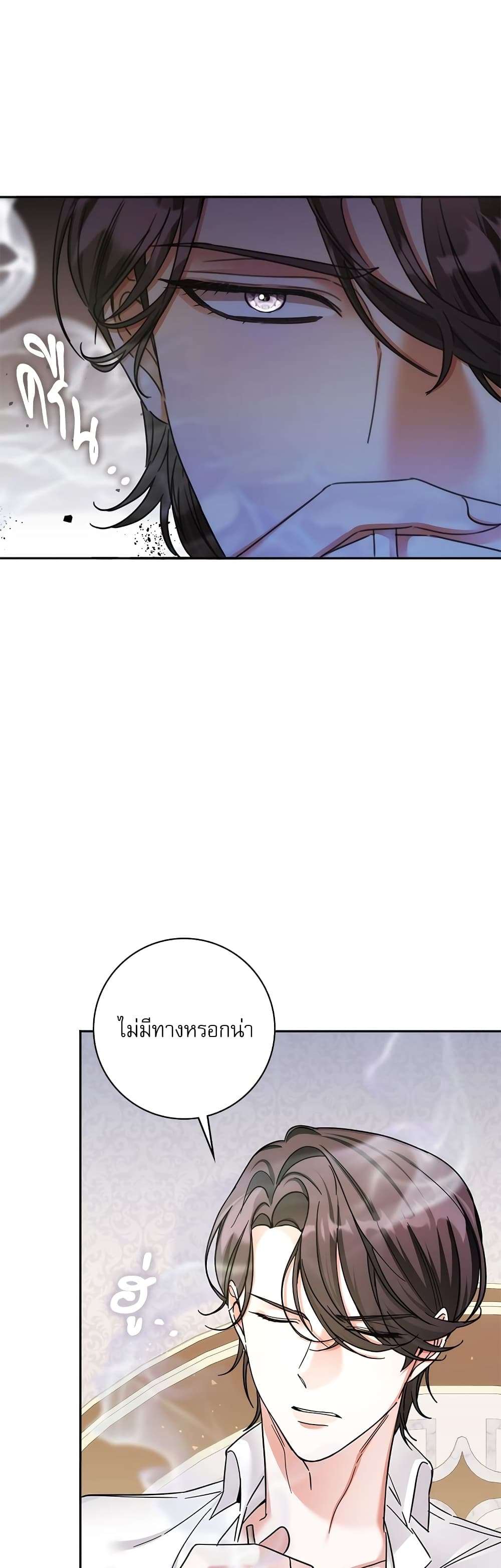 The Emperor’s Sleepless Nights ตอนที่ 6 3