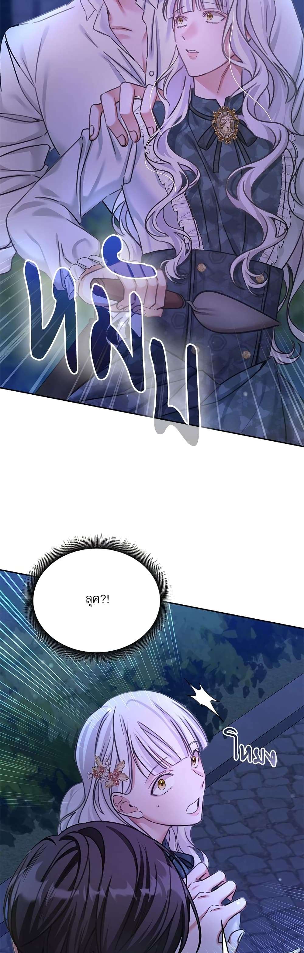 The Emperor’s Sleepless Nights ตอนที่ 6 20