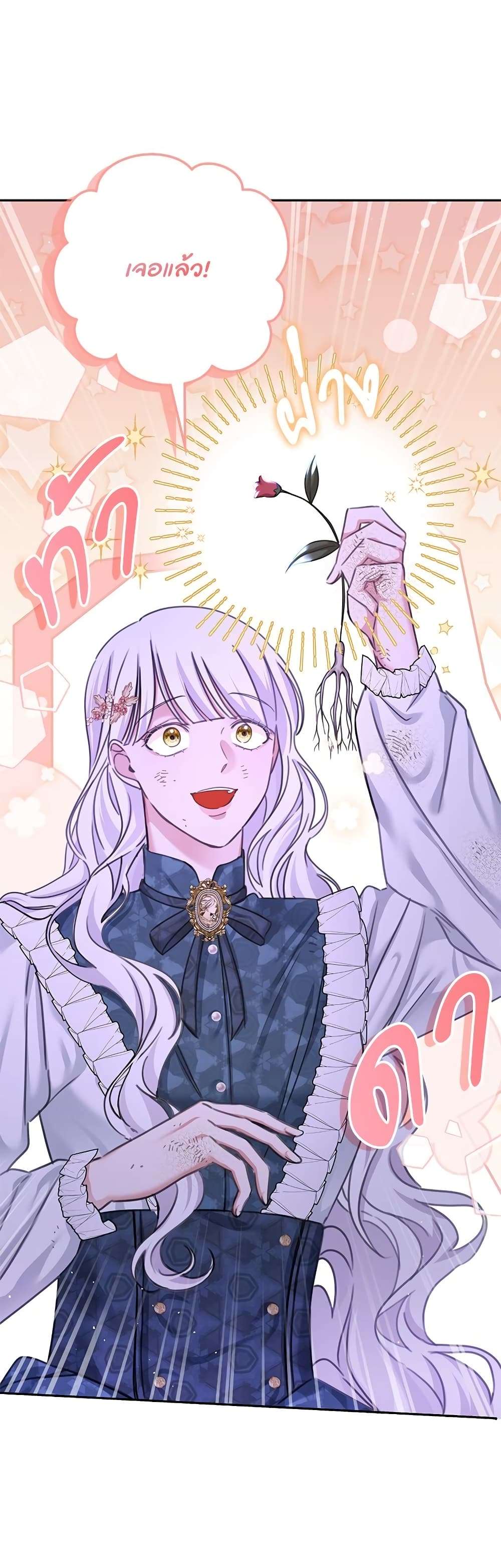 The Emperor’s Sleepless Nights ตอนที่ 6 17