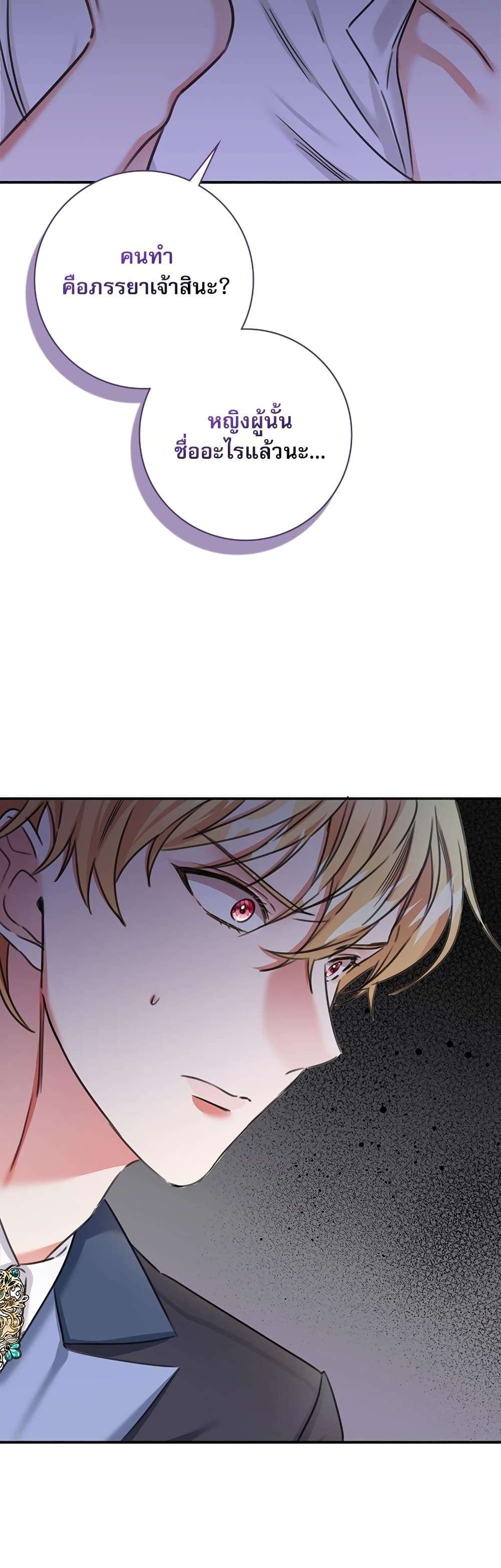 The Emperor’s Sleepless Nights ตอนที่ 6 7