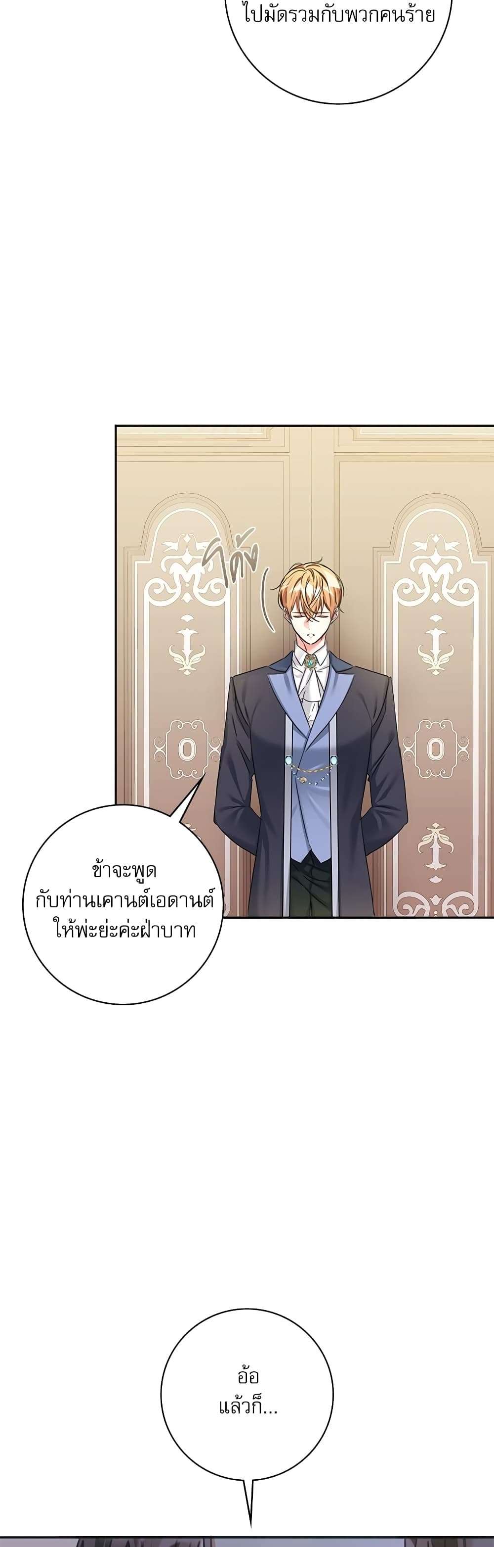The Emperor’s Sleepless Nights ตอนที่ 6 6