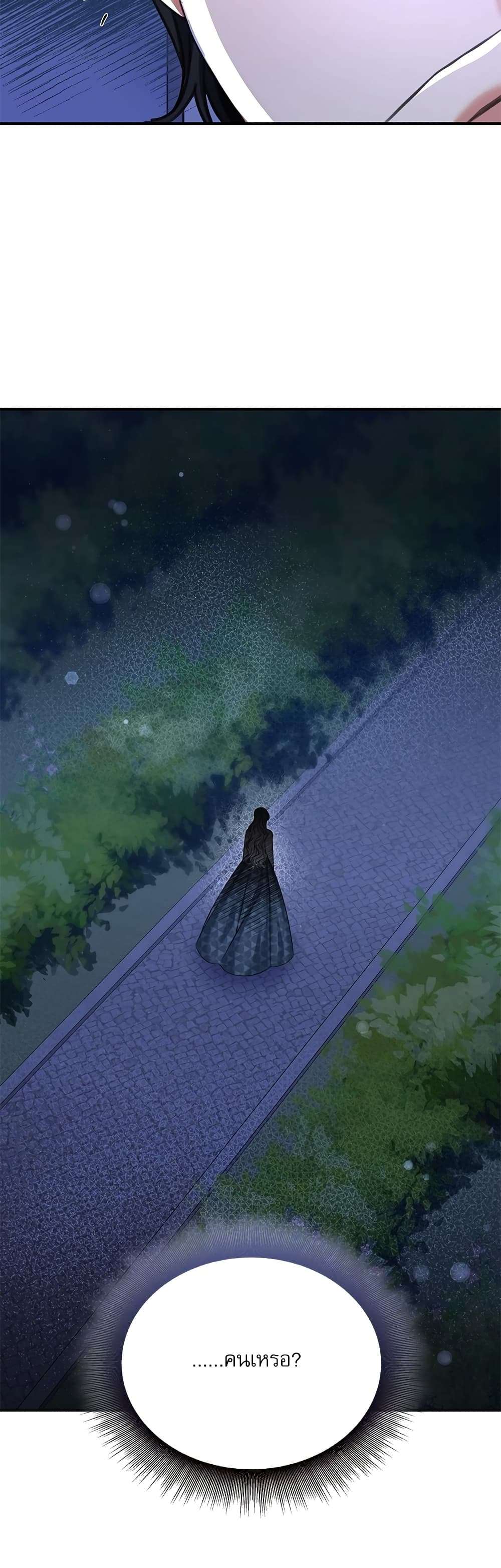 The Emperor’s Sleepless Nights ตอนที่ 6 12