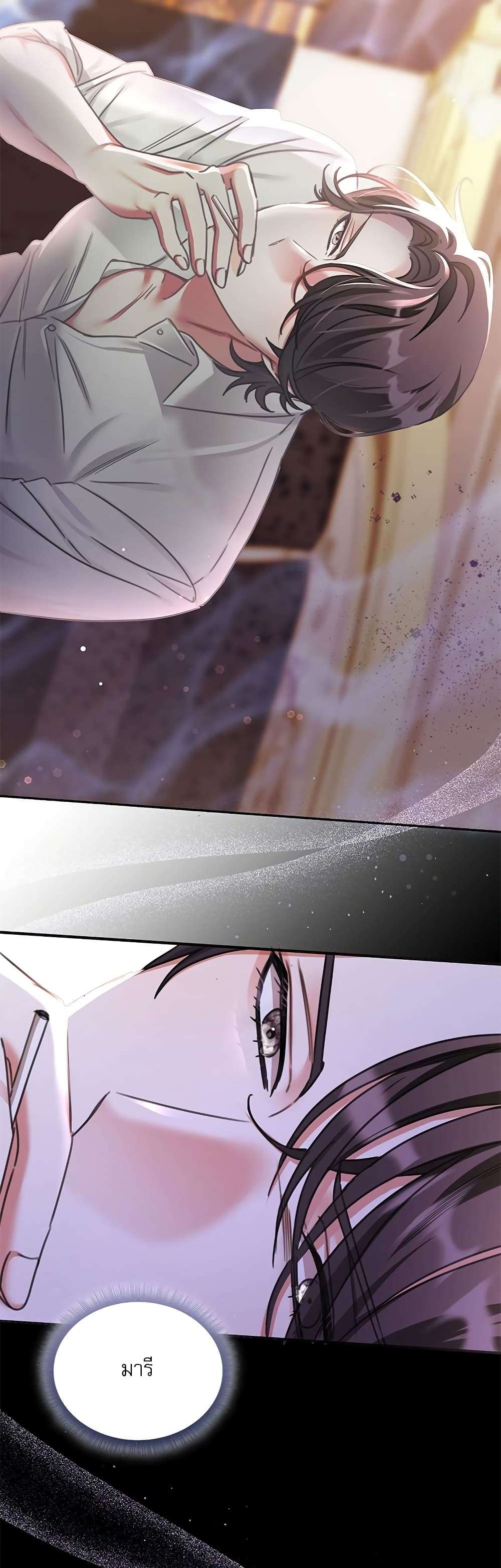 The Emperor’s Sleepless Nights ตอนที่ 6 8