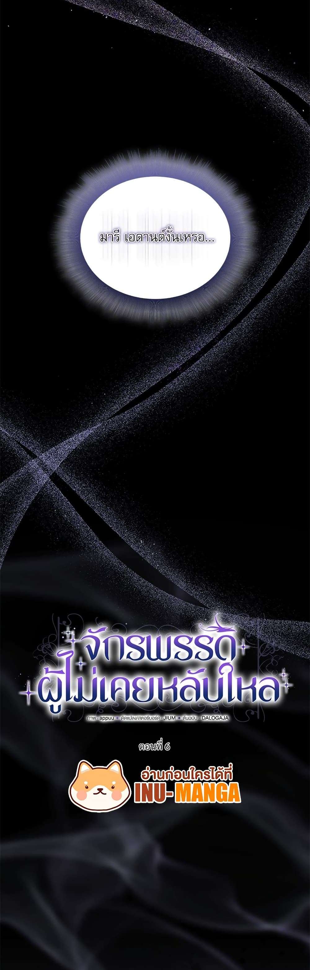 The Emperor’s Sleepless Nights ตอนที่ 6 9