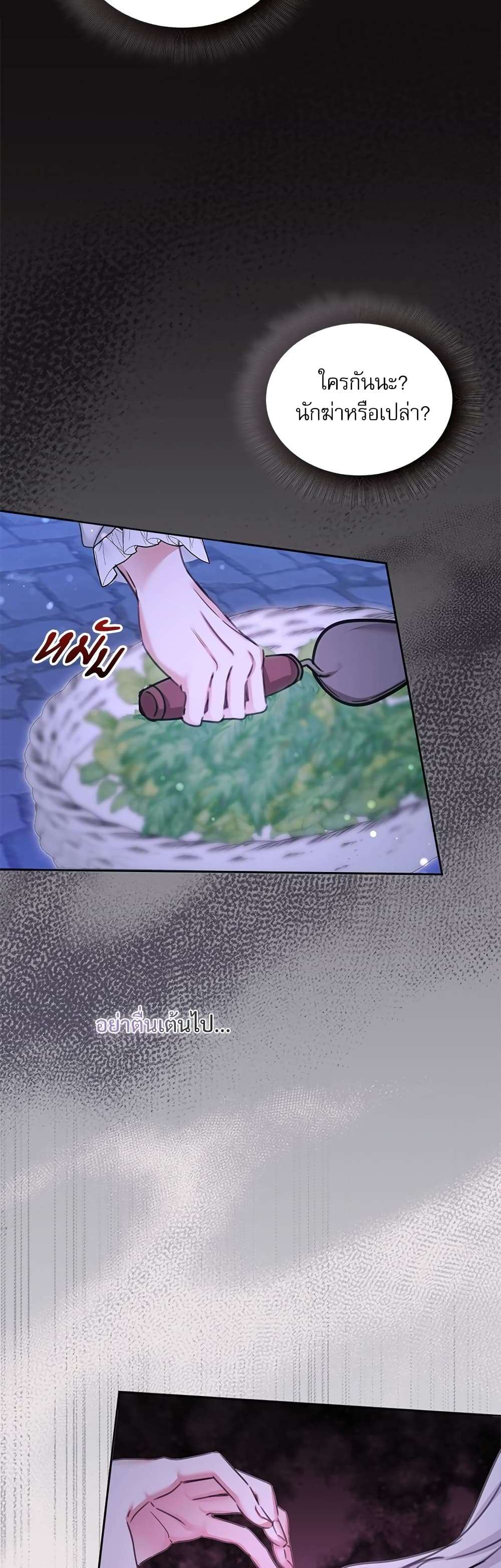 The Emperor’s Sleepless Nights ตอนที่ 6 19