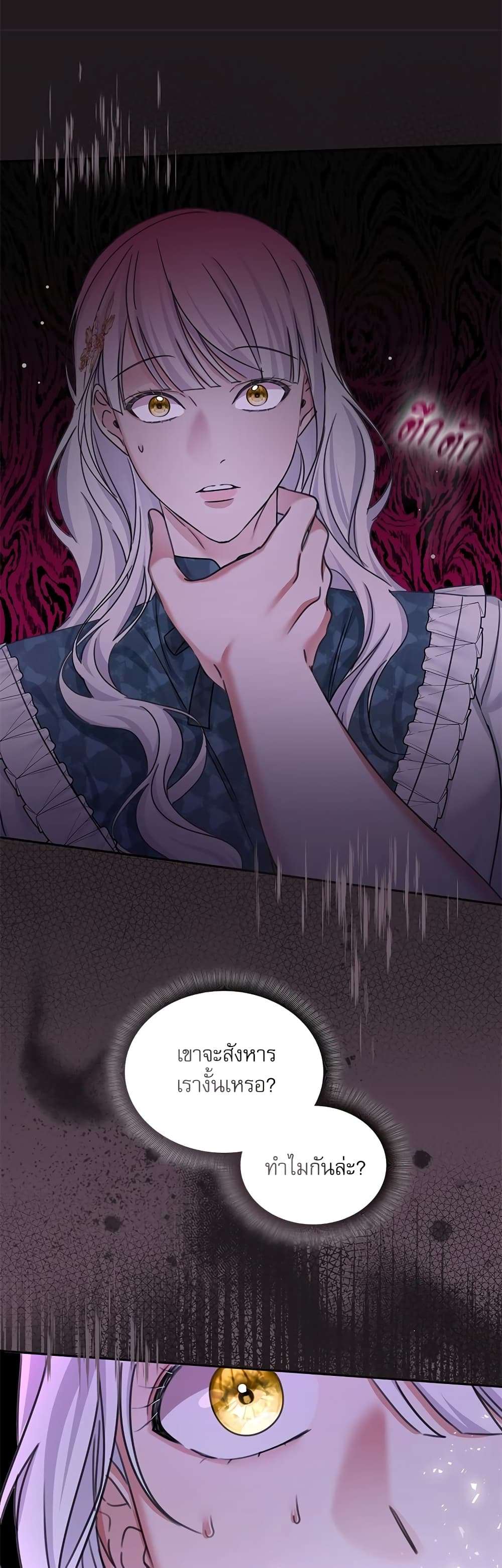 The Emperor’s Sleepless Nights ตอนที่ 6 22