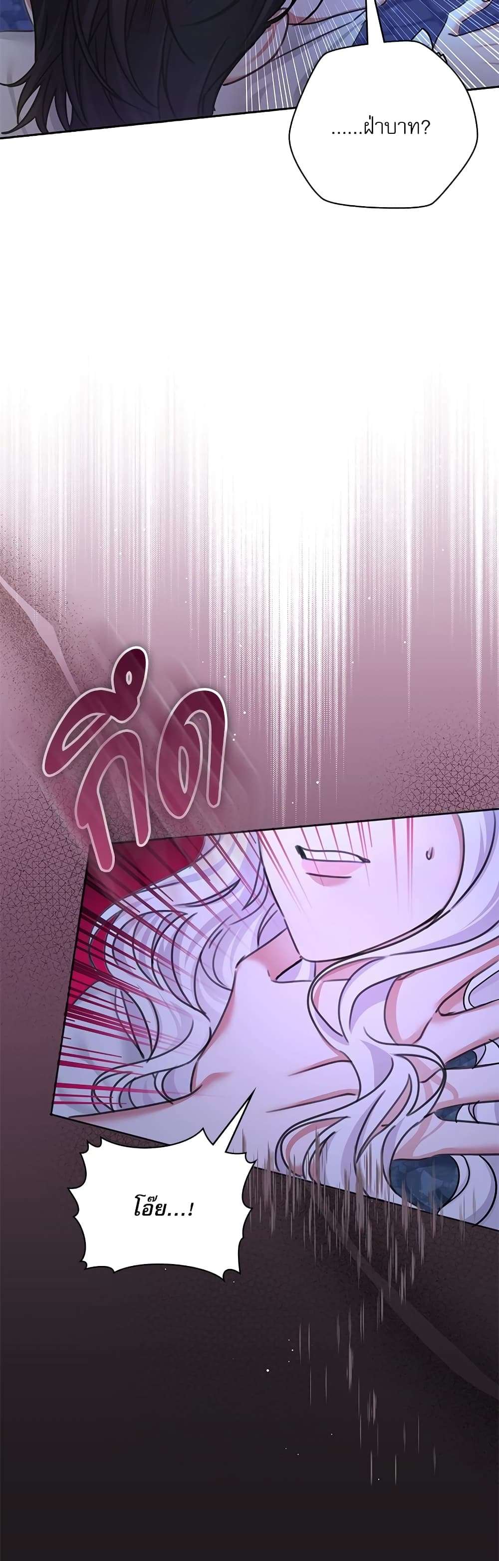 The Emperor’s Sleepless Nights ตอนที่ 6 21