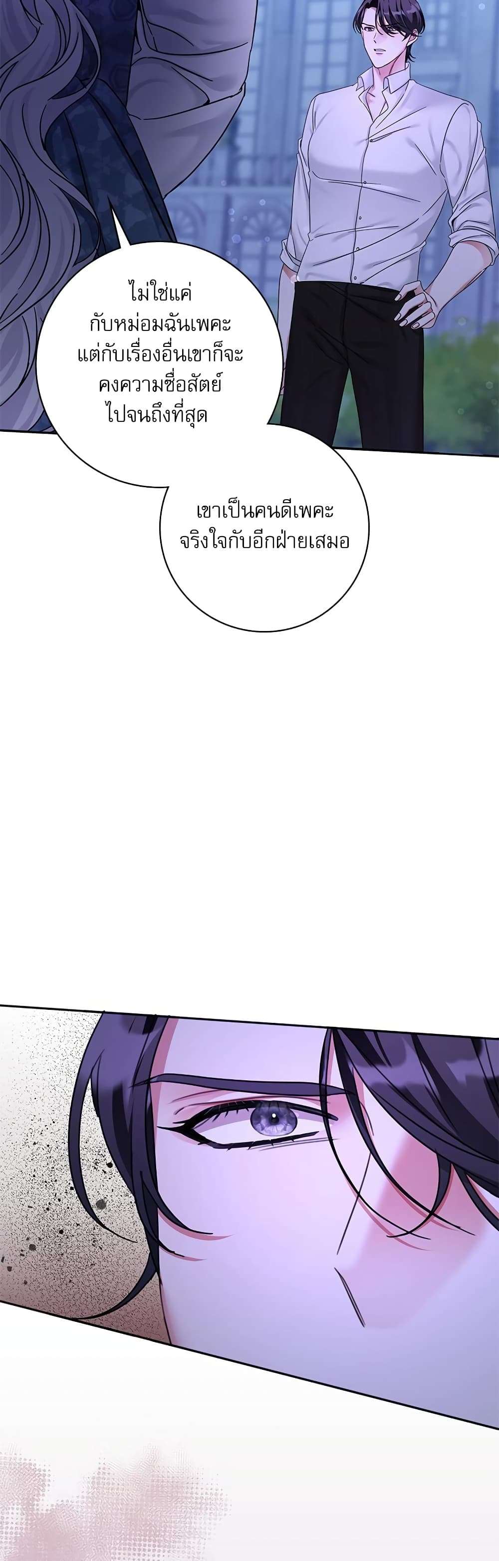 The Emperor’s Sleepless Nights ตอนที่ 6 34