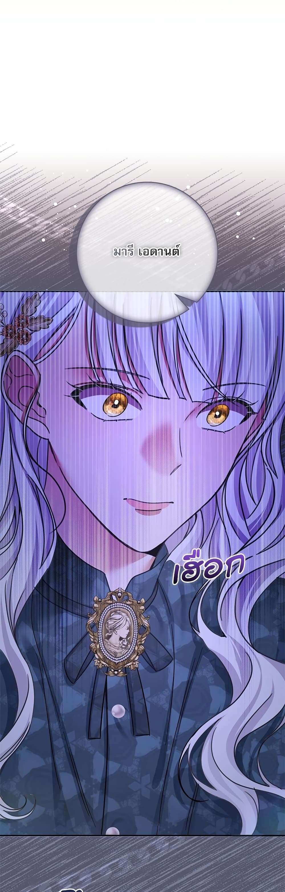 The Emperor’s Sleepless Nights ตอนที่ 6 31