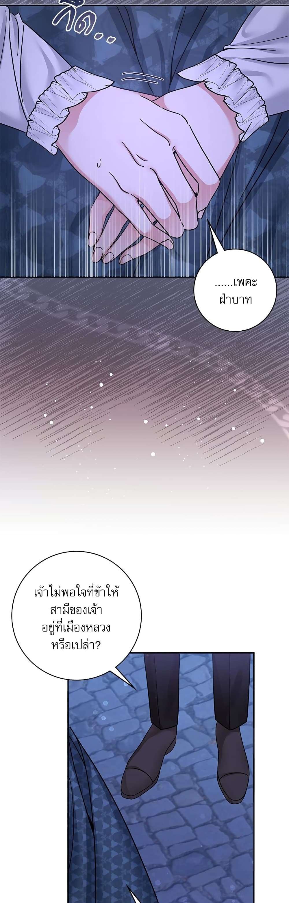 The Emperor’s Sleepless Nights ตอนที่ 6 32