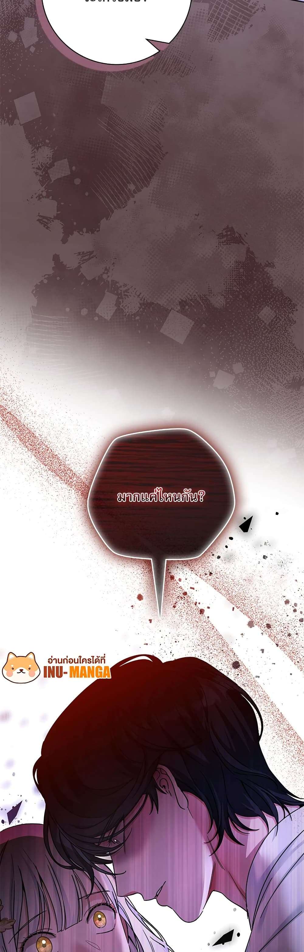 The Emperor’s Sleepless Nights ตอนที่ 6 35