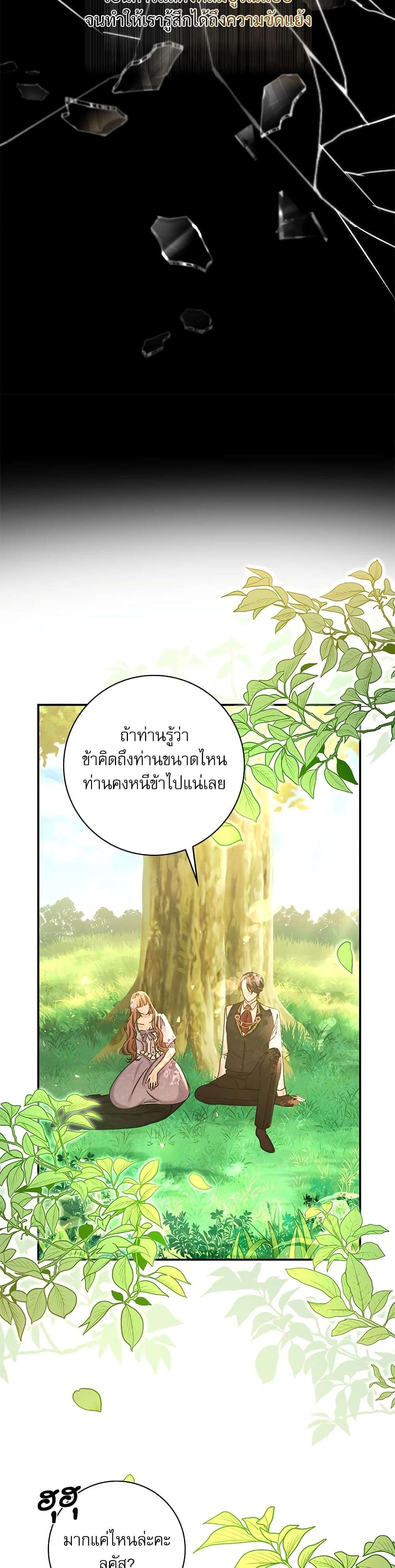 The Emperor’s Sleepless Nights ตอนที่ 7 10
