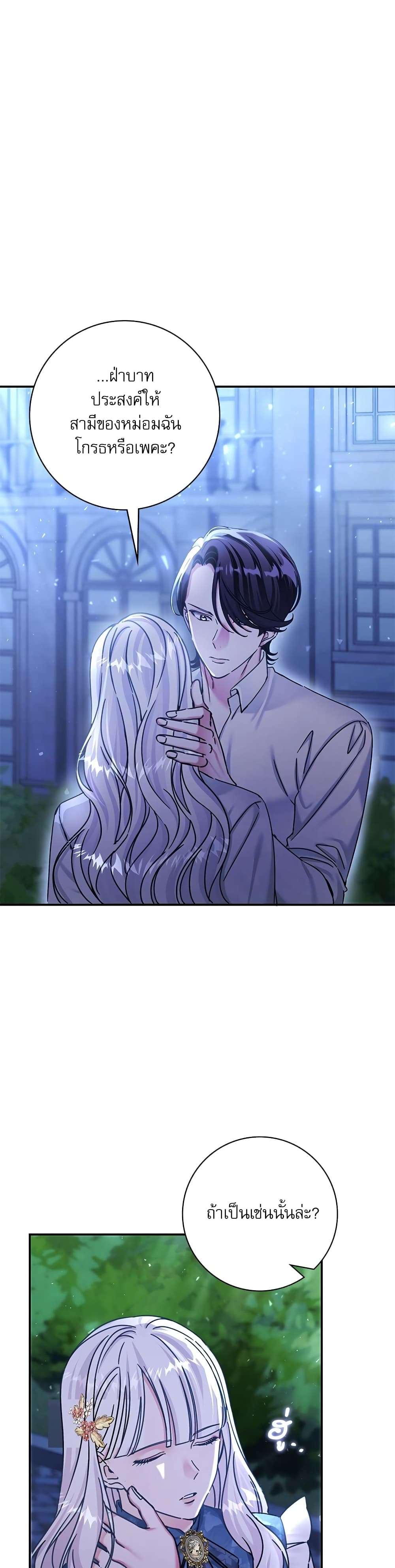 The Emperor’s Sleepless Nights ตอนที่ 7 2