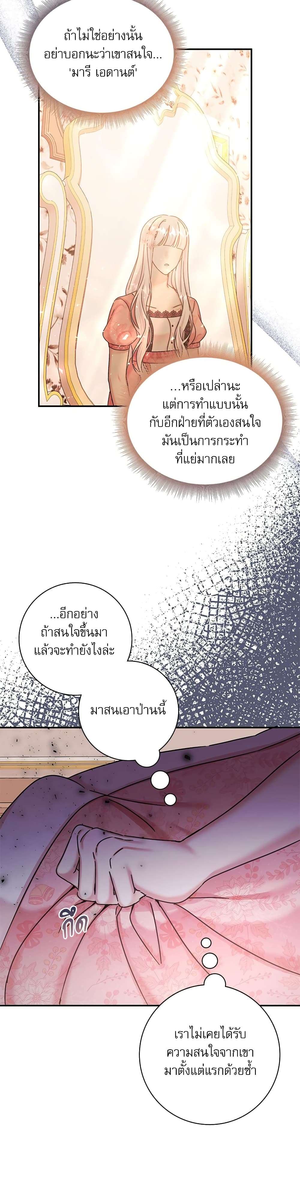 The Emperor’s Sleepless Nights ตอนที่ 7 7