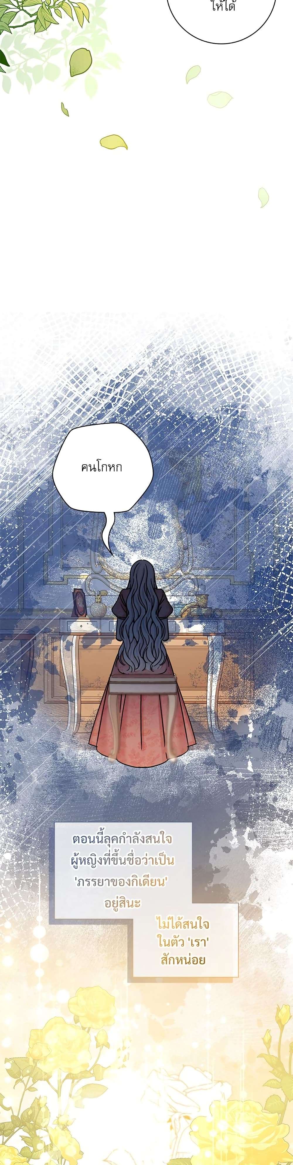 The Emperor’s Sleepless Nights ตอนที่ 7 11