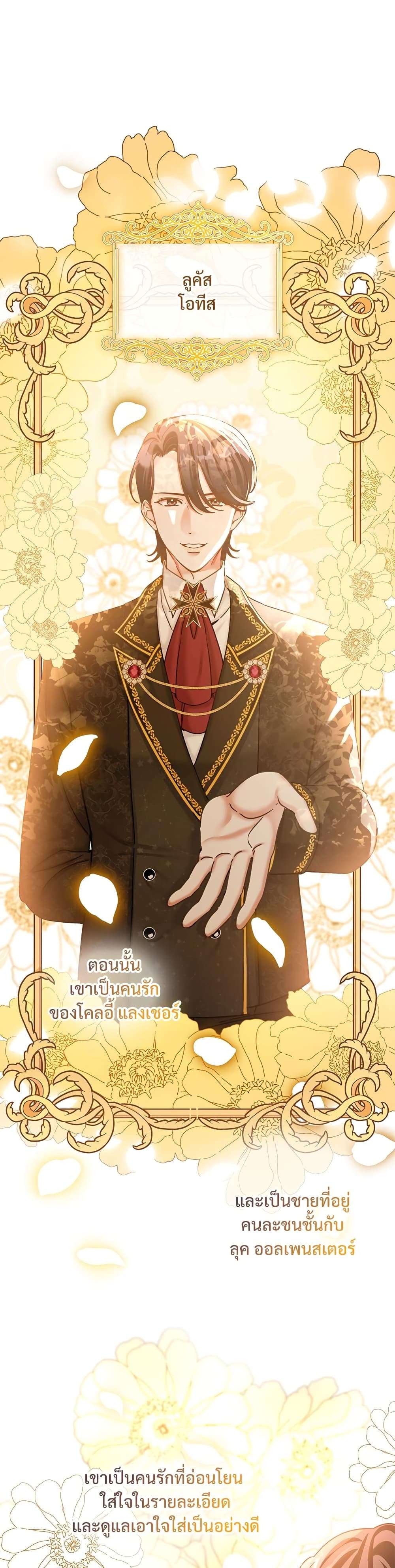 The Emperor’s Sleepless Nights ตอนที่ 7 8