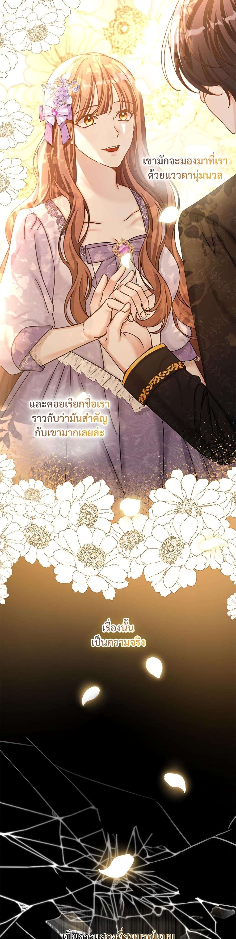 The Emperor’s Sleepless Nights ตอนที่ 7 9