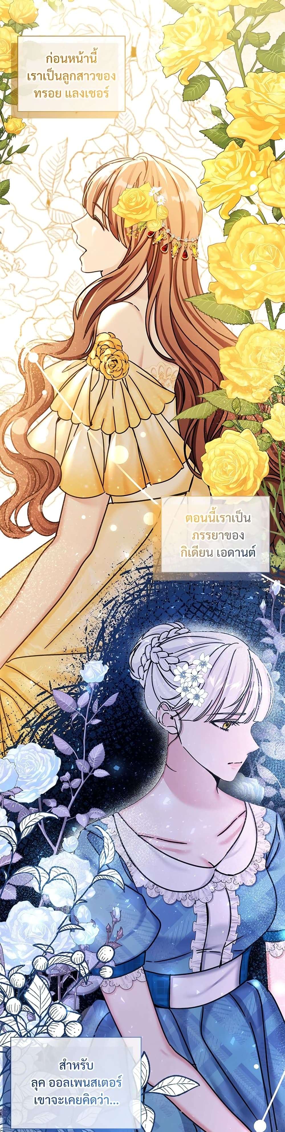 The Emperor’s Sleepless Nights ตอนที่ 7 12