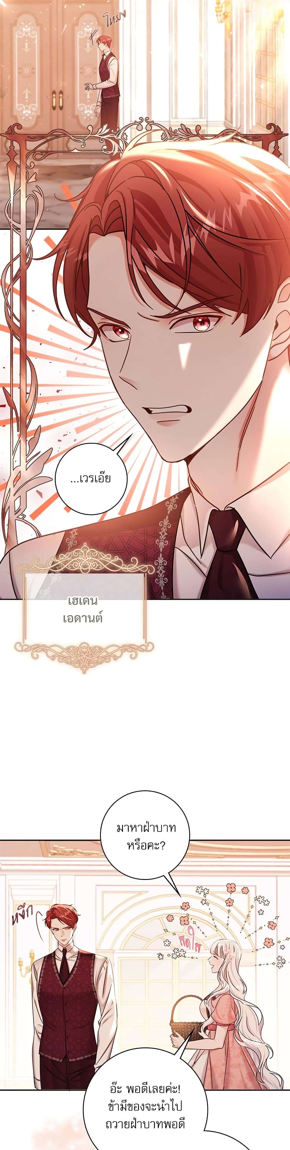 The Emperor’s Sleepless Nights ตอนที่ 7 16