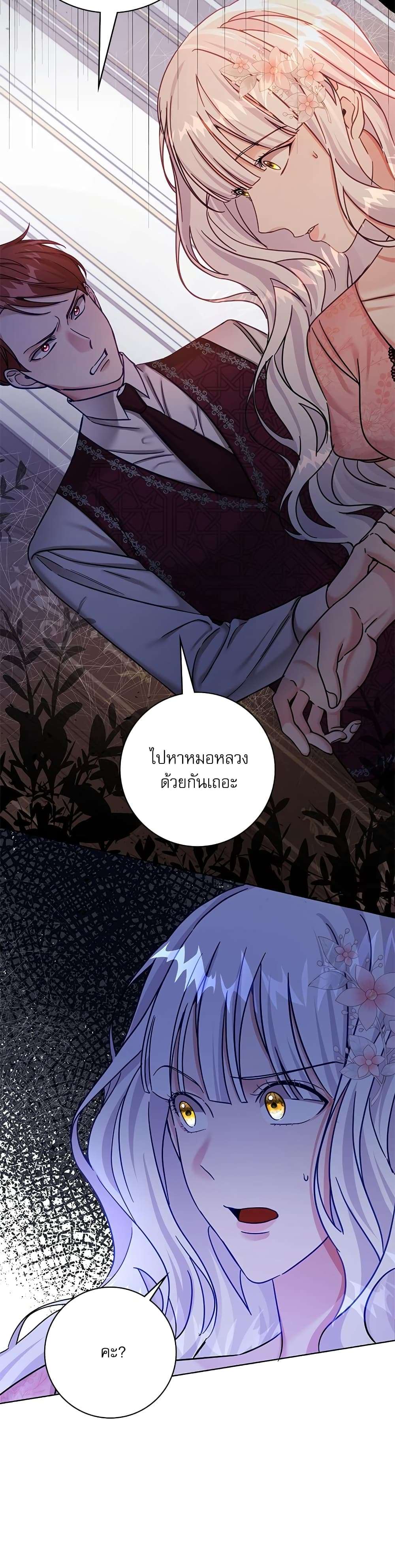 The Emperor’s Sleepless Nights ตอนที่ 7 21