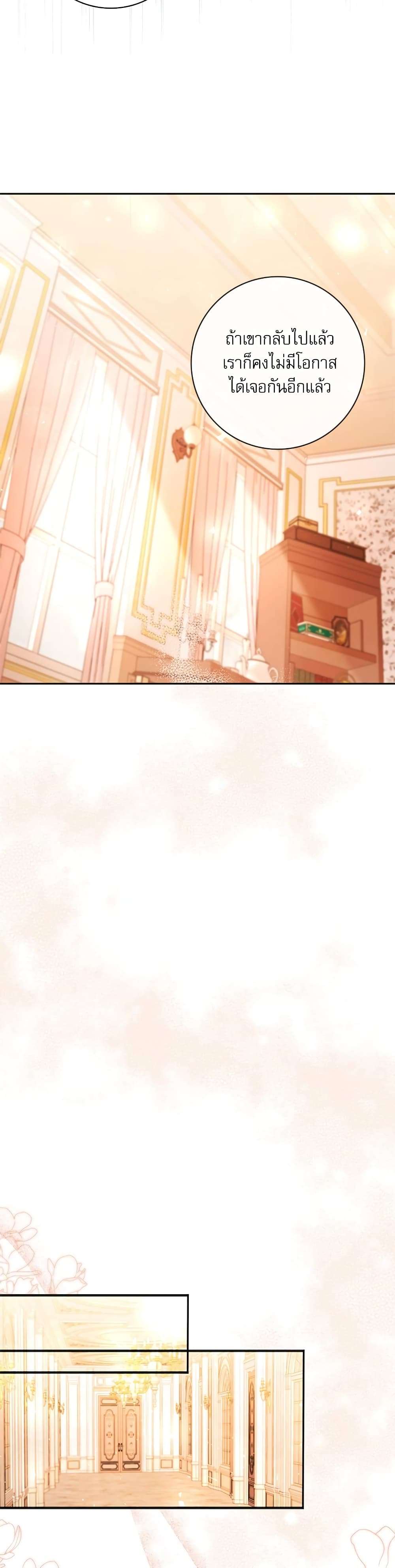 The Emperor’s Sleepless Nights ตอนที่ 7 14