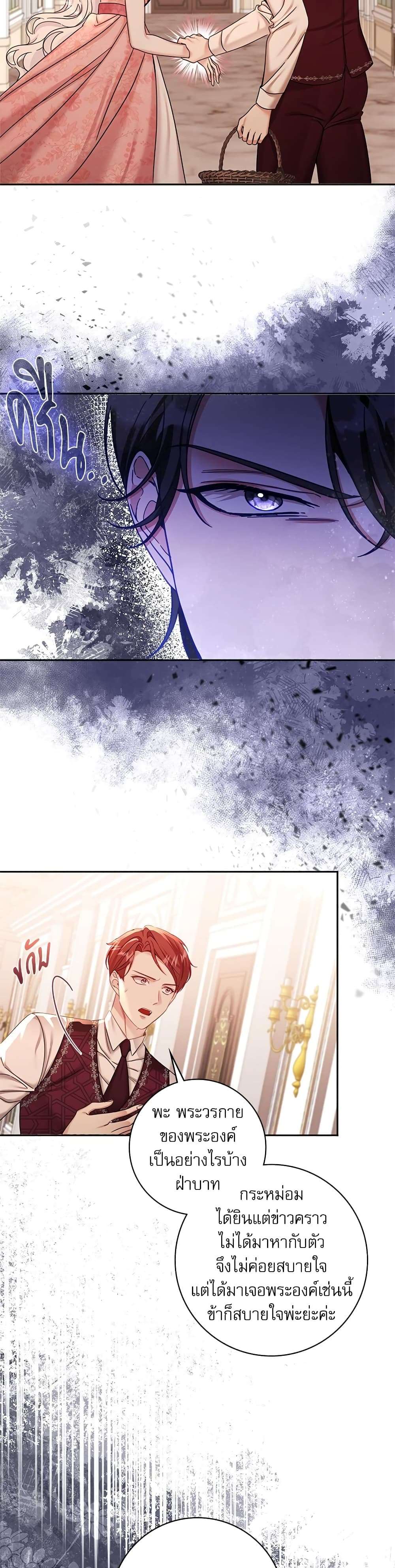 The Emperor’s Sleepless Nights ตอนที่ 7 24