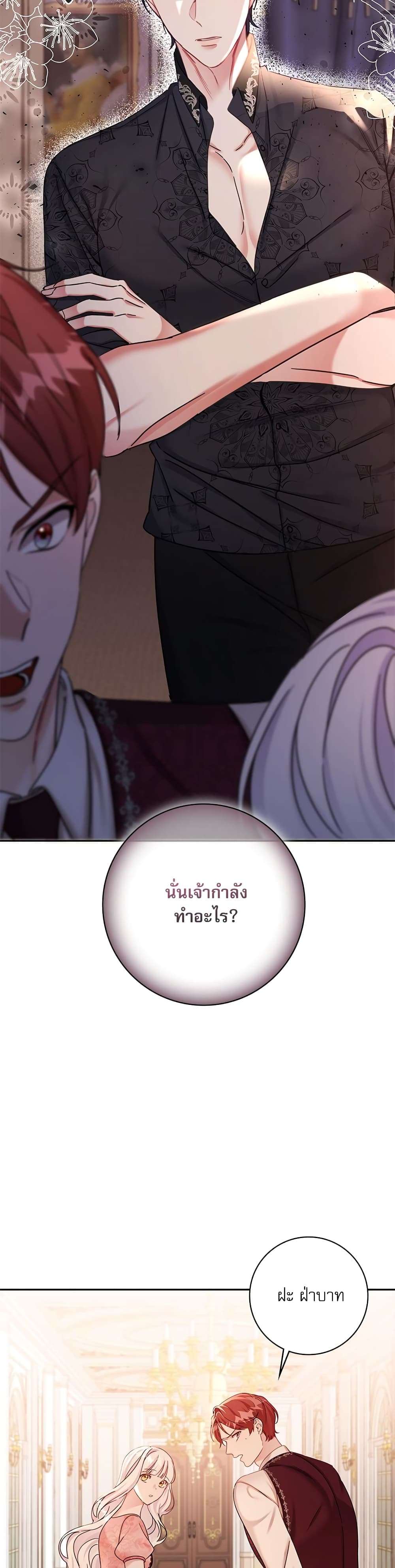 The Emperor’s Sleepless Nights ตอนที่ 7 23