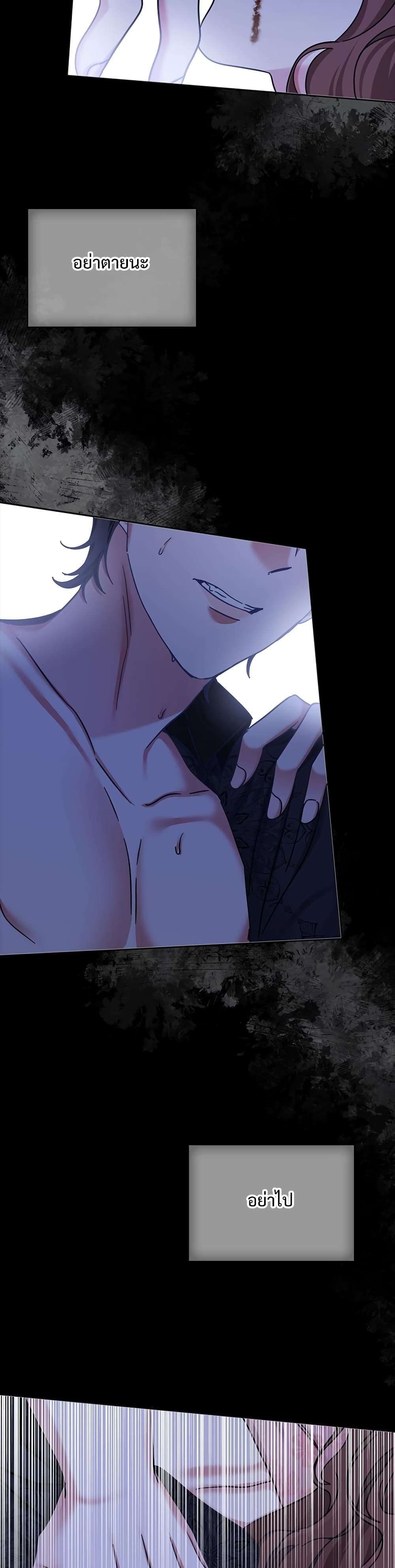 The Emperor’s Sleepless Nights ตอนที่ 7 36