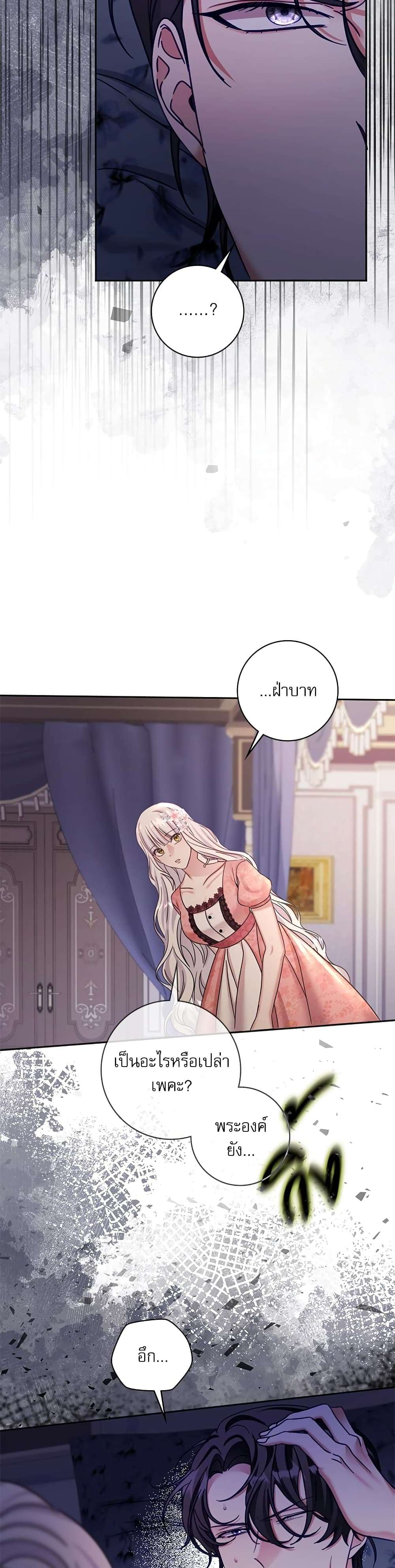 The Emperor’s Sleepless Nights ตอนที่ 7 31