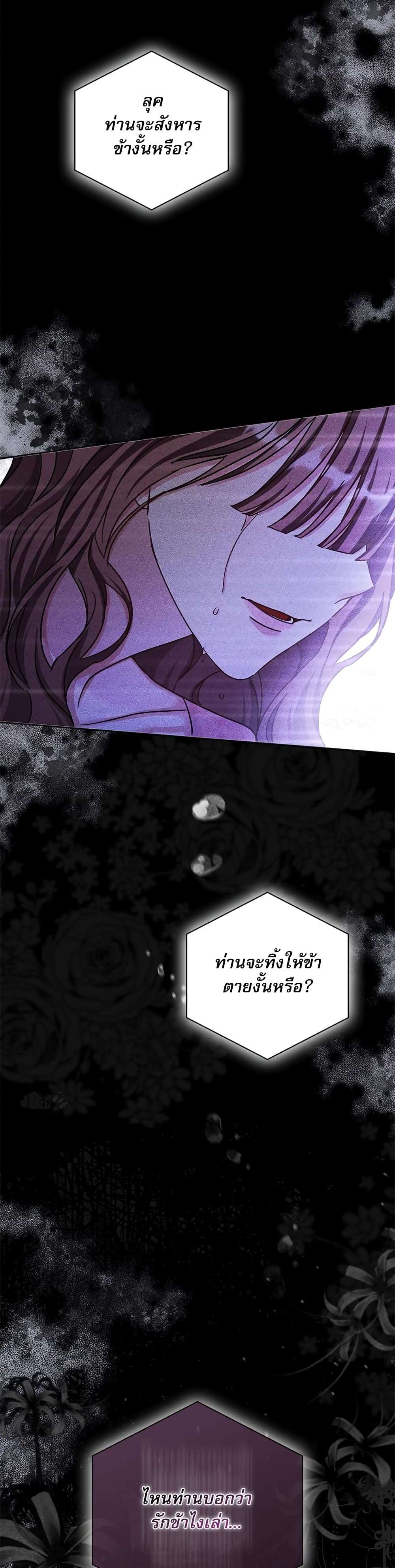 The Emperor’s Sleepless Nights ตอนที่ 7 33