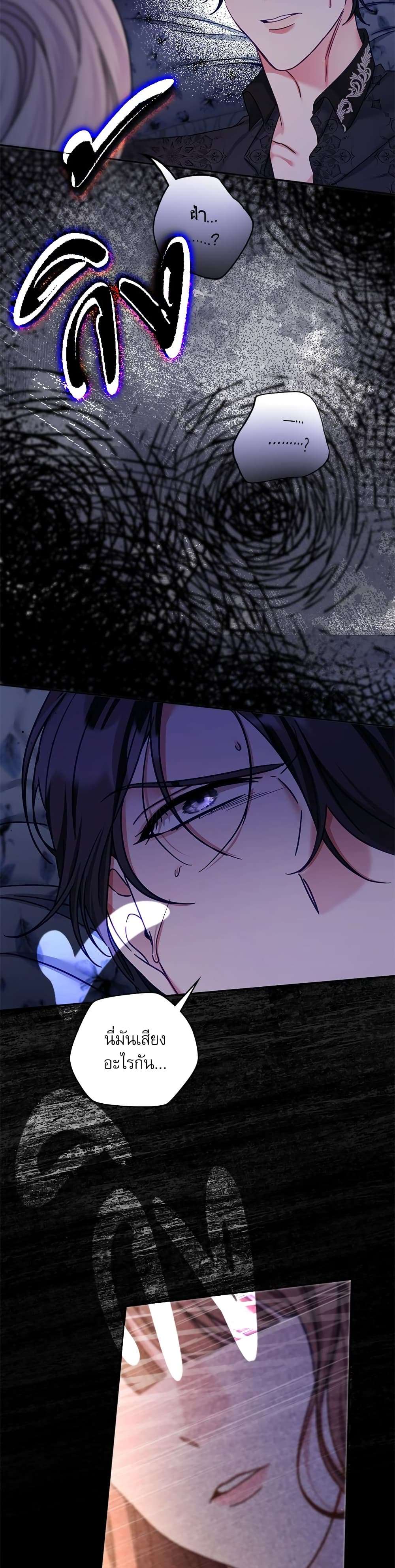 The Emperor’s Sleepless Nights ตอนที่ 7 32