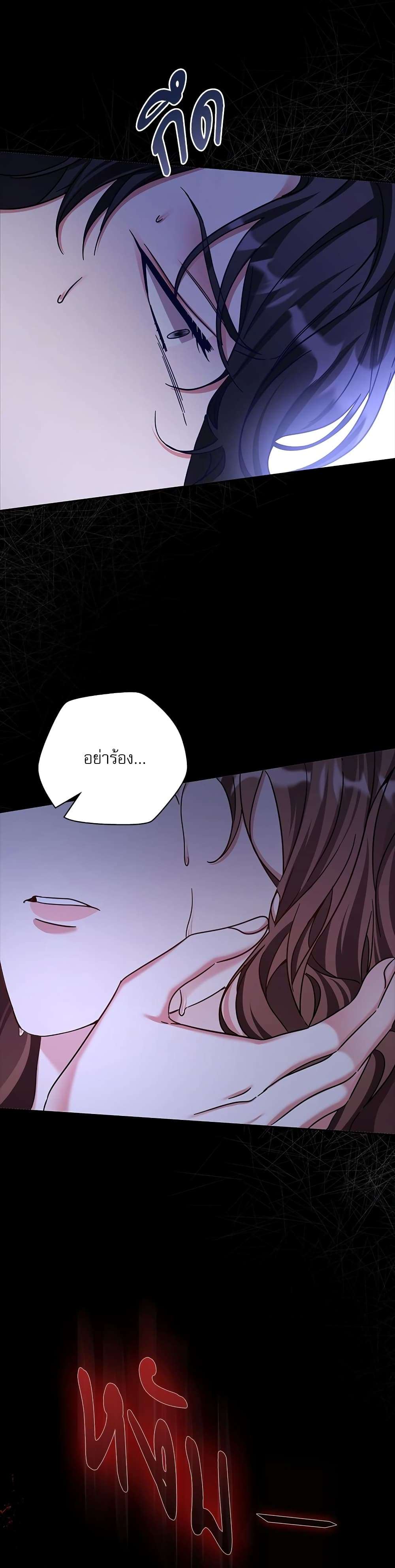 The Emperor’s Sleepless Nights ตอนที่ 7 34