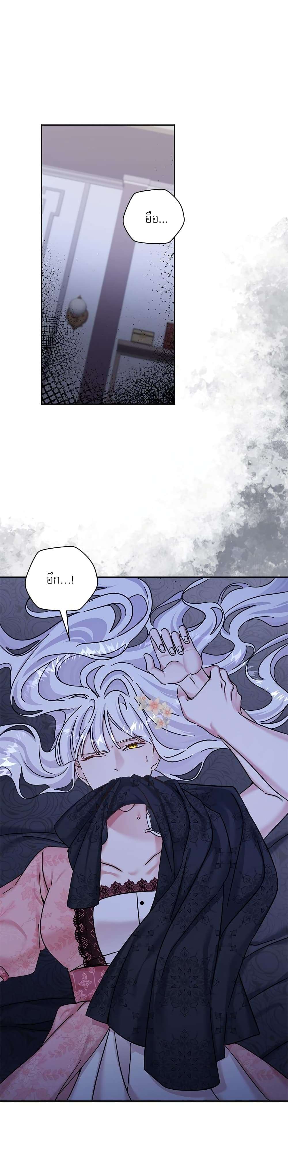 The Emperor’s Sleepless Nights ตอนที่ 8 2
