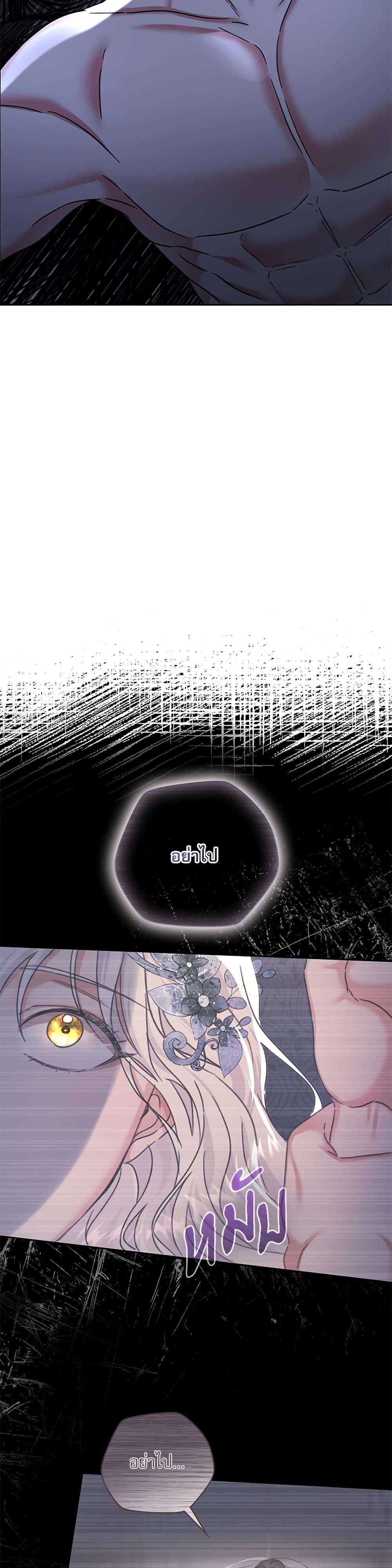 The Emperor’s Sleepless Nights ตอนที่ 8 4