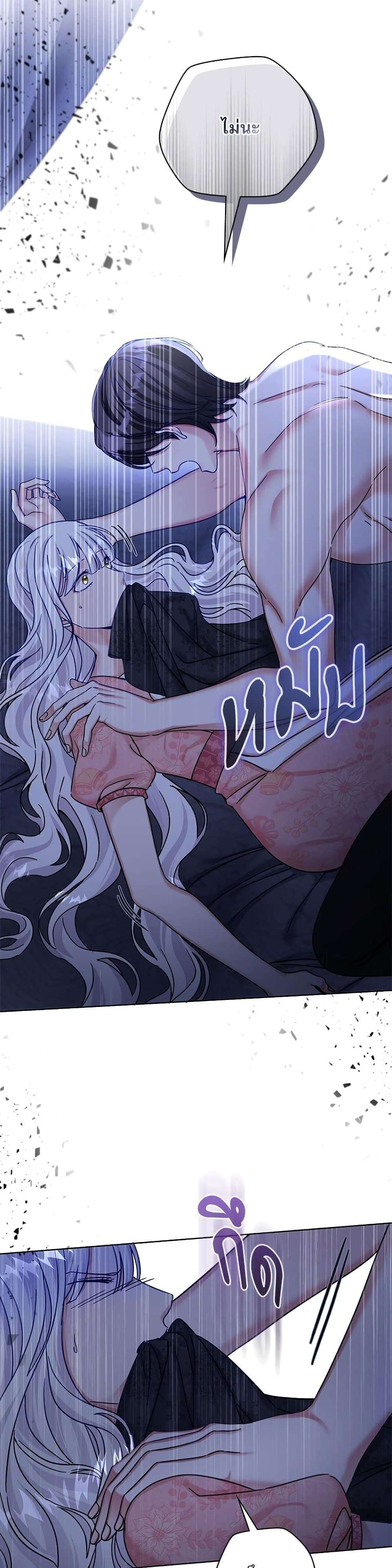 The Emperor’s Sleepless Nights ตอนที่ 8 7