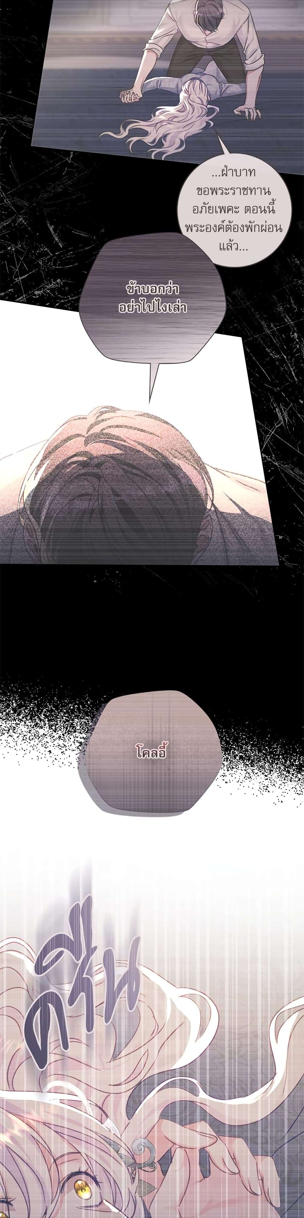 The Emperor’s Sleepless Nights ตอนที่ 8 5